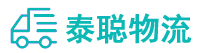 重庆到托里县物流公司
